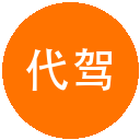 滴滴代驾优惠券