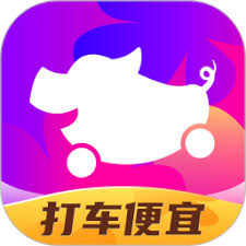花小猪打车优惠券
