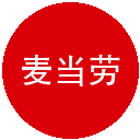 麦当劳优惠点餐