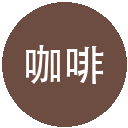 聚合点餐优惠