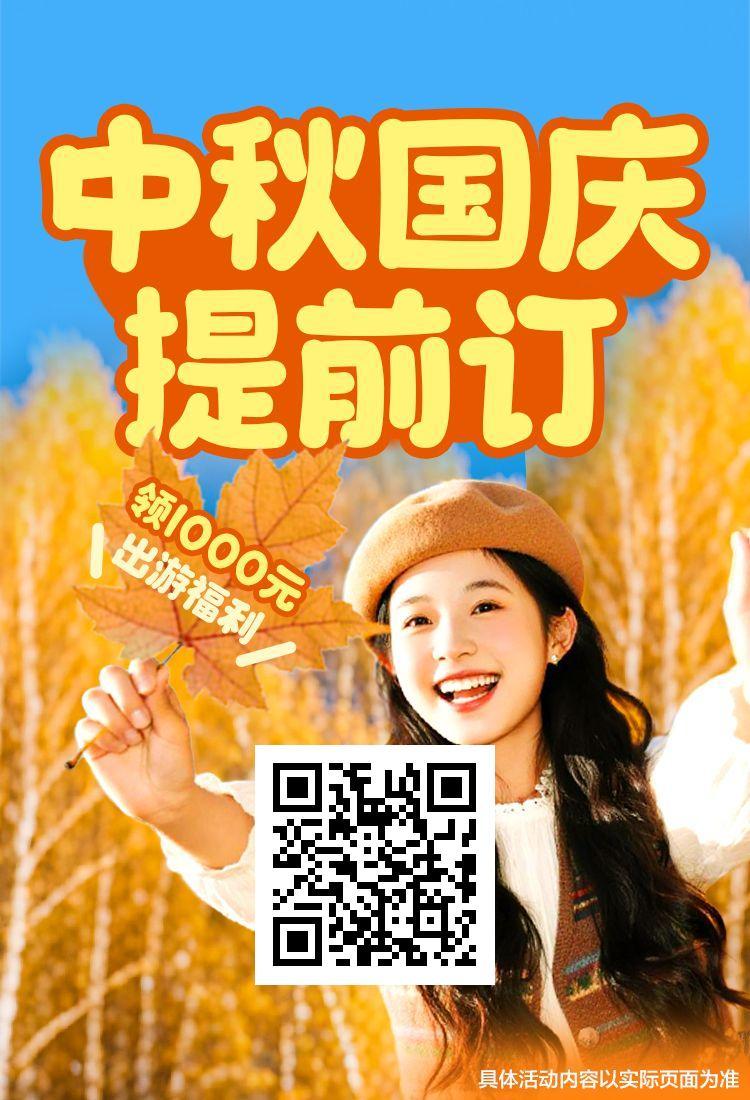 2026年京津冀联合一卡通