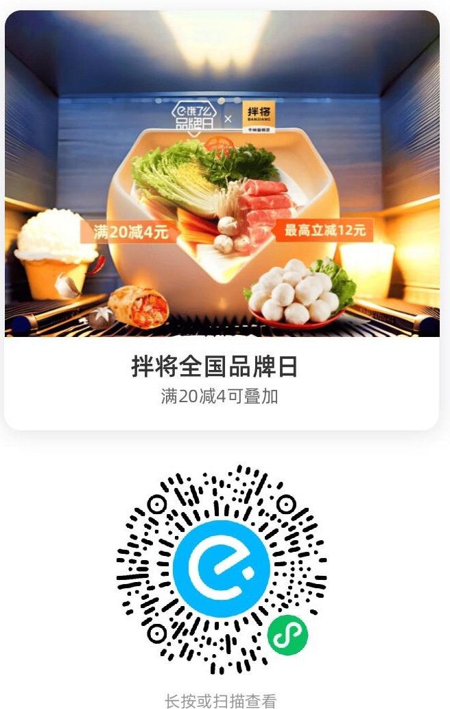 拌将全国品牌日